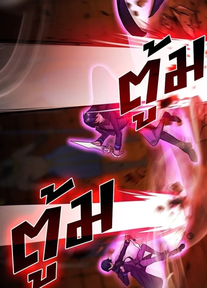 Hidden Class Gravity User ตอนที่ 21 5