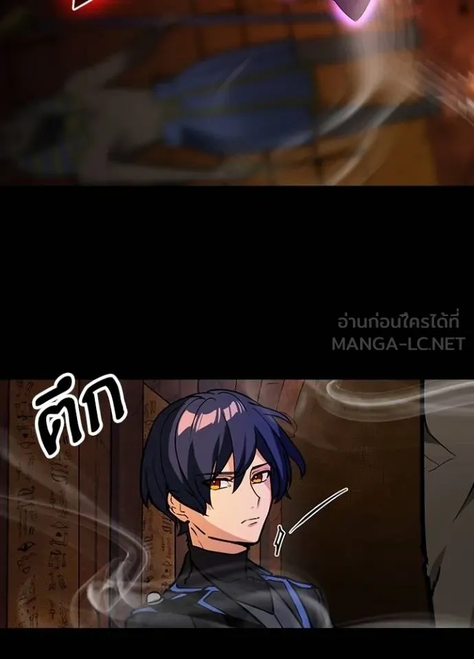 Hidden Class Gravity User ตอนที่ 21 6