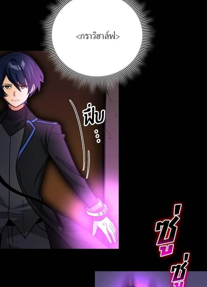 Hidden Class Gravity User ตอนที่ 21 11