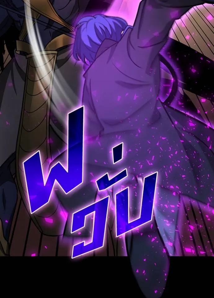 Hidden Class Gravity User ตอนที่ 21 14