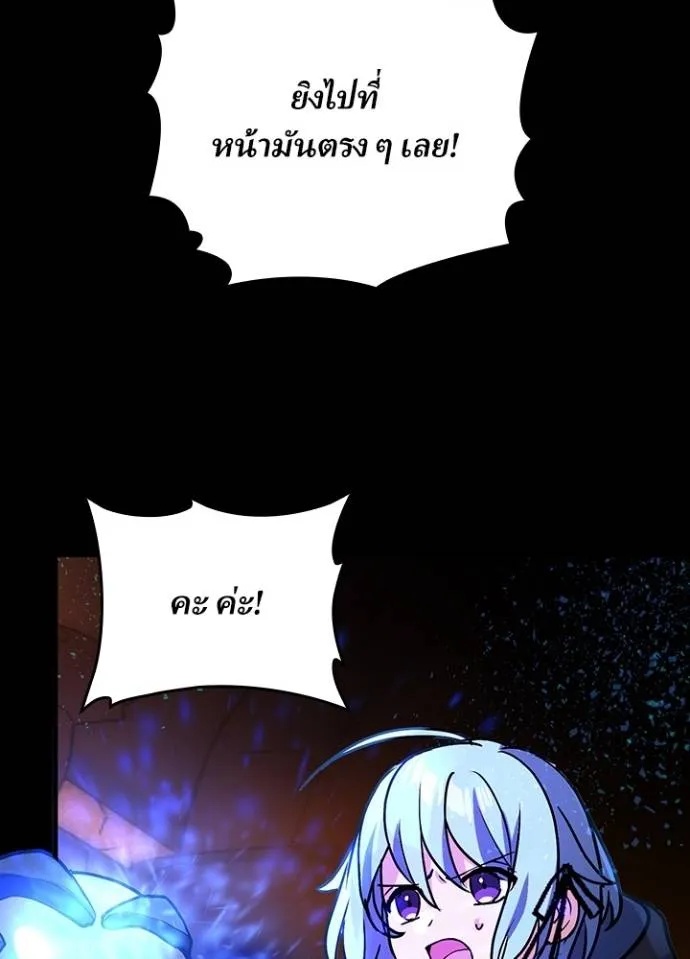Hidden Class Gravity User ตอนที่ 21 17