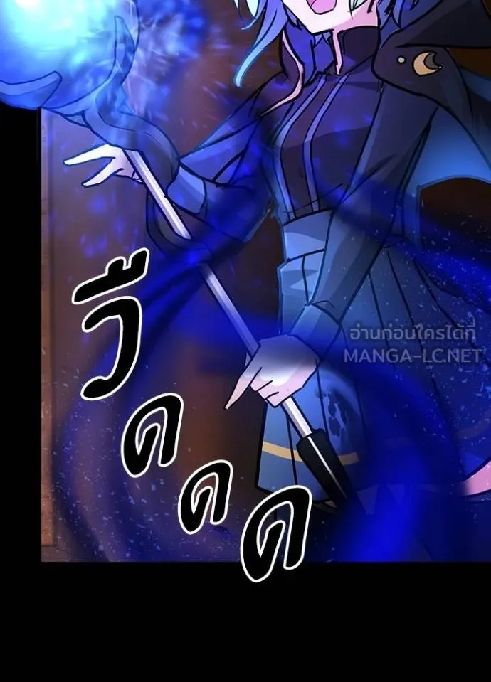 Hidden Class Gravity User ตอนที่ 21 18