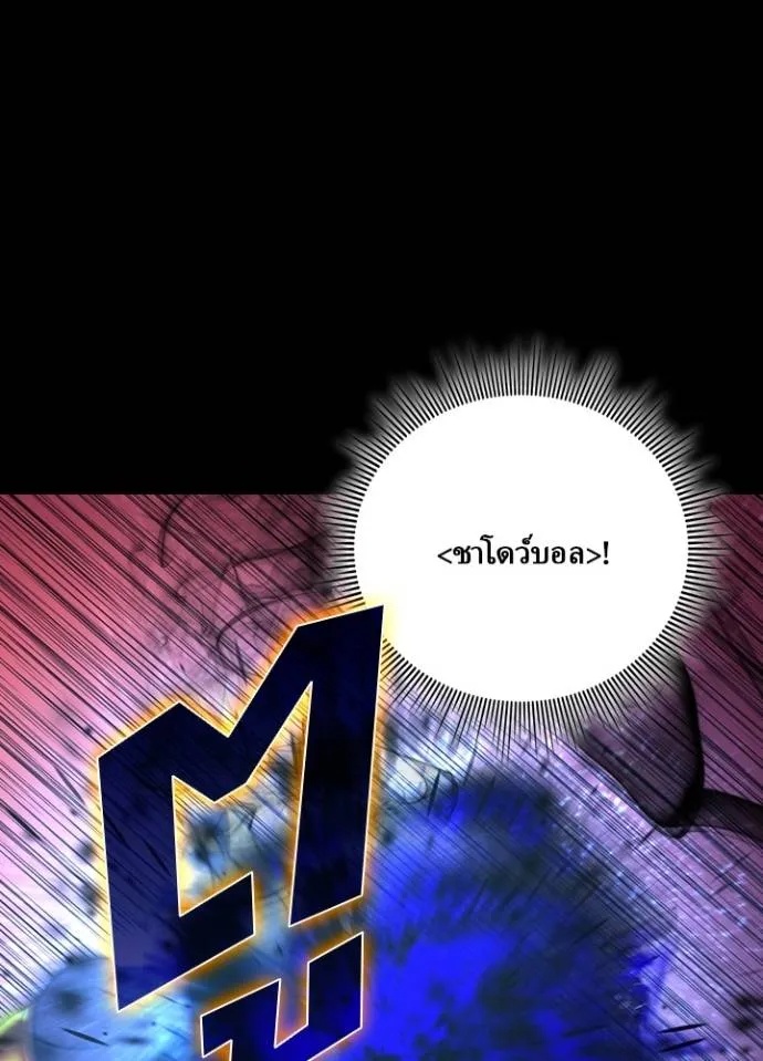 Hidden Class Gravity User ตอนที่ 21 19