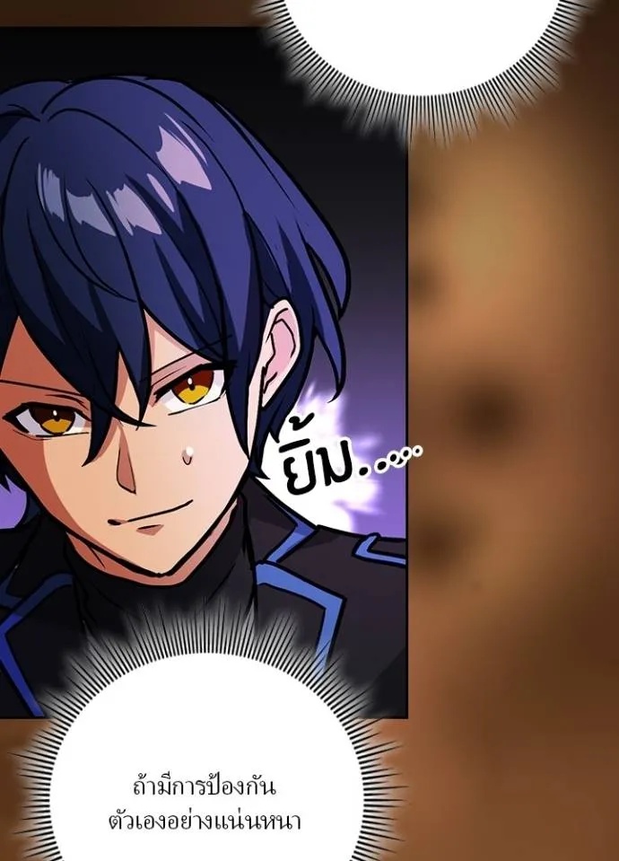 Hidden Class Gravity User ตอนที่ 21 23