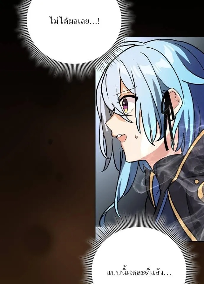 Hidden Class Gravity User ตอนที่ 21 22