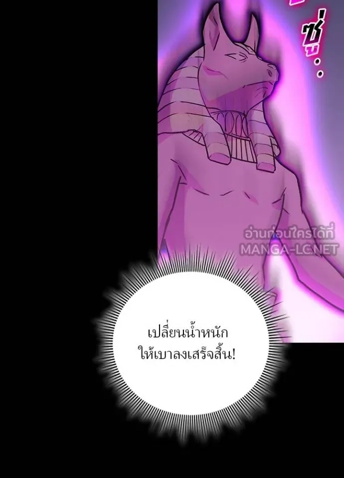 Hidden Class Gravity User ตอนที่ 21 12