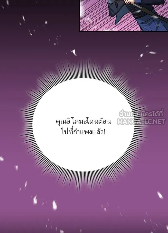 Hidden Class Gravity User ตอนที่ 21 9