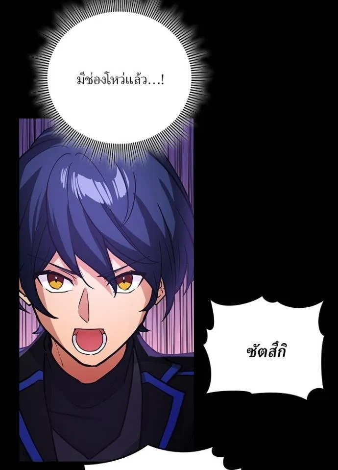 Hidden Class Gravity User ตอนที่ 21 16