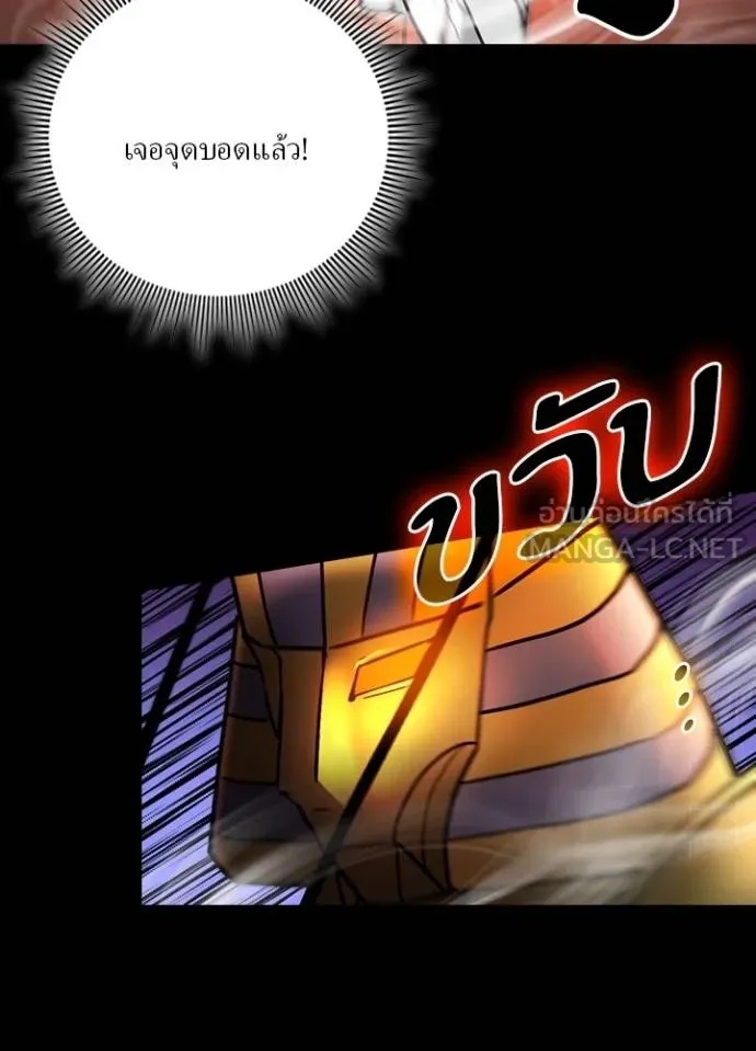 Hidden Class Gravity User ตอนที่ 21 27
