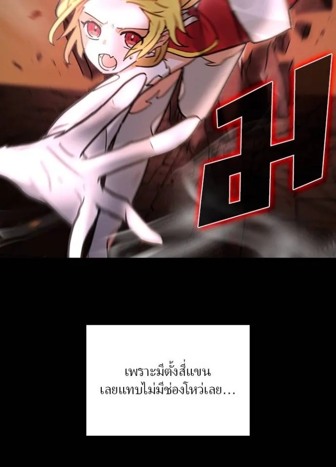 Hidden Class Gravity User ตอนที่ 21 29