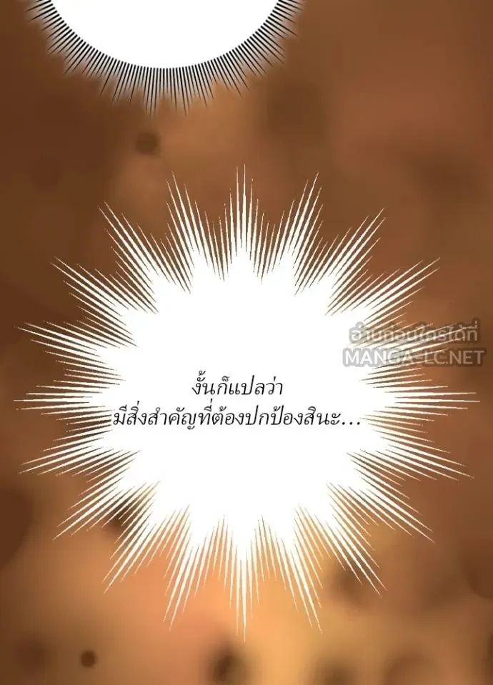 Hidden Class Gravity User ตอนที่ 21 24