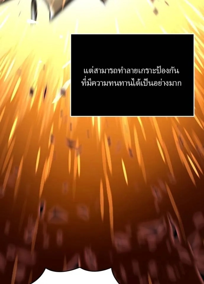 Hidden Class Gravity User ตอนที่ 21 37