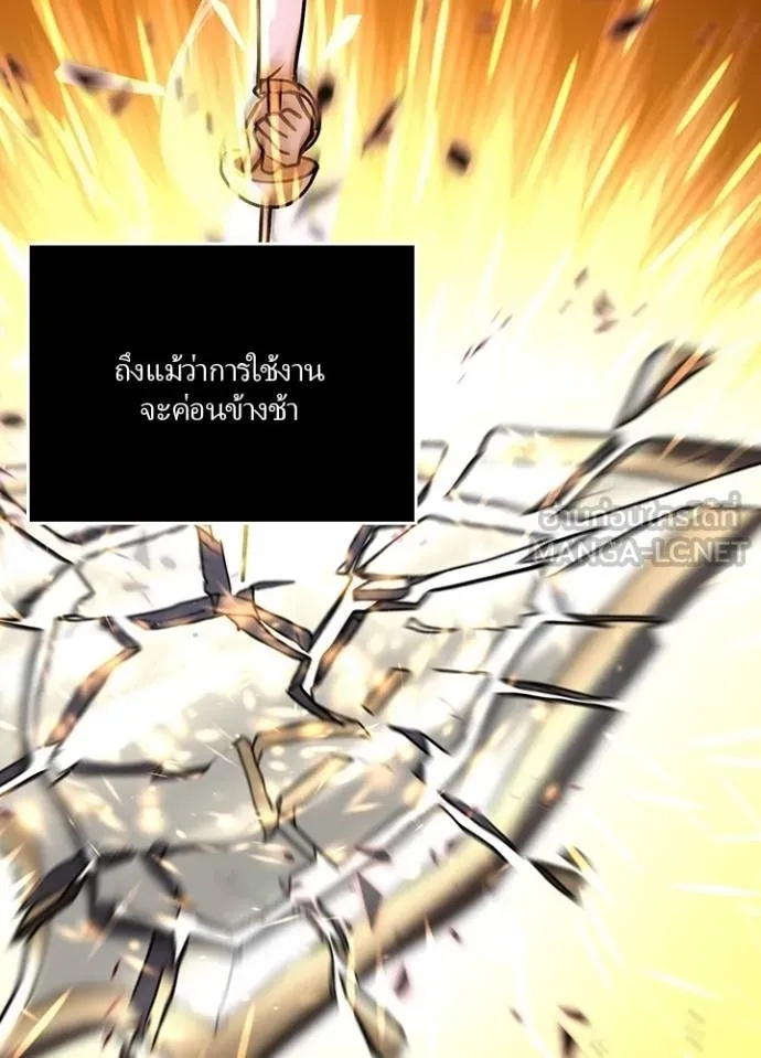 Hidden Class Gravity User ตอนที่ 21 36