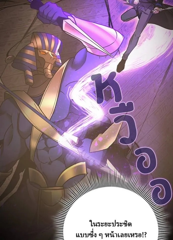 Hidden Class Gravity User ตอนที่ 21 32