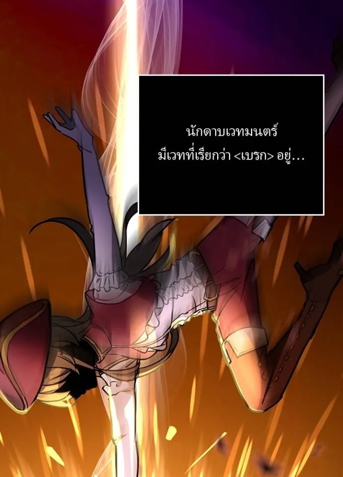 Hidden Class Gravity User ตอนที่ 21 35