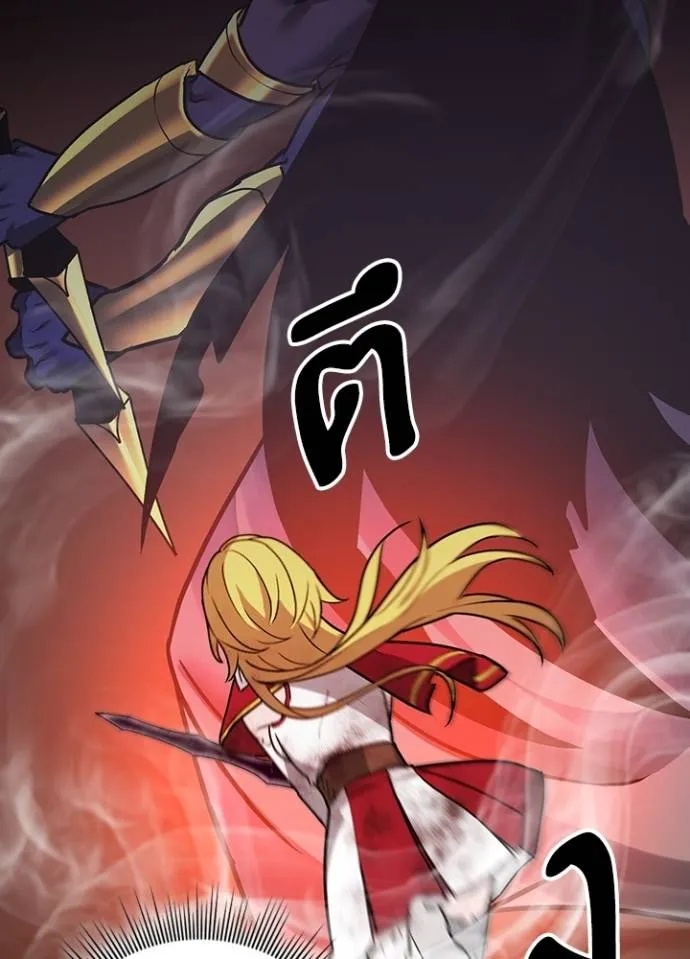 Hidden Class Gravity User ตอนที่ 21 26