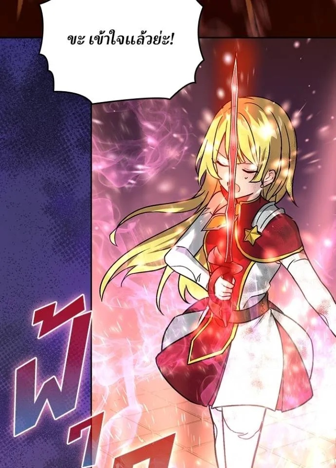 Hidden Class Gravity User ตอนที่ 21 38