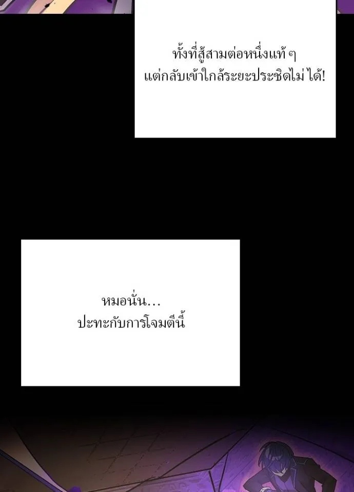 Hidden Class Gravity User ตอนที่ 21 31