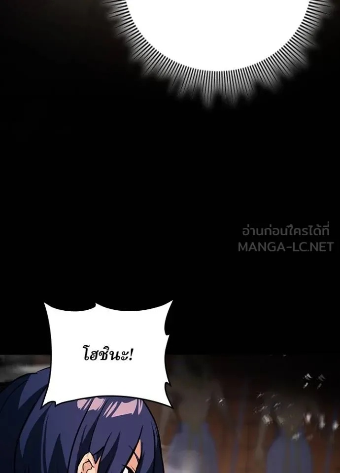Hidden Class Gravity User ตอนที่ 21 33