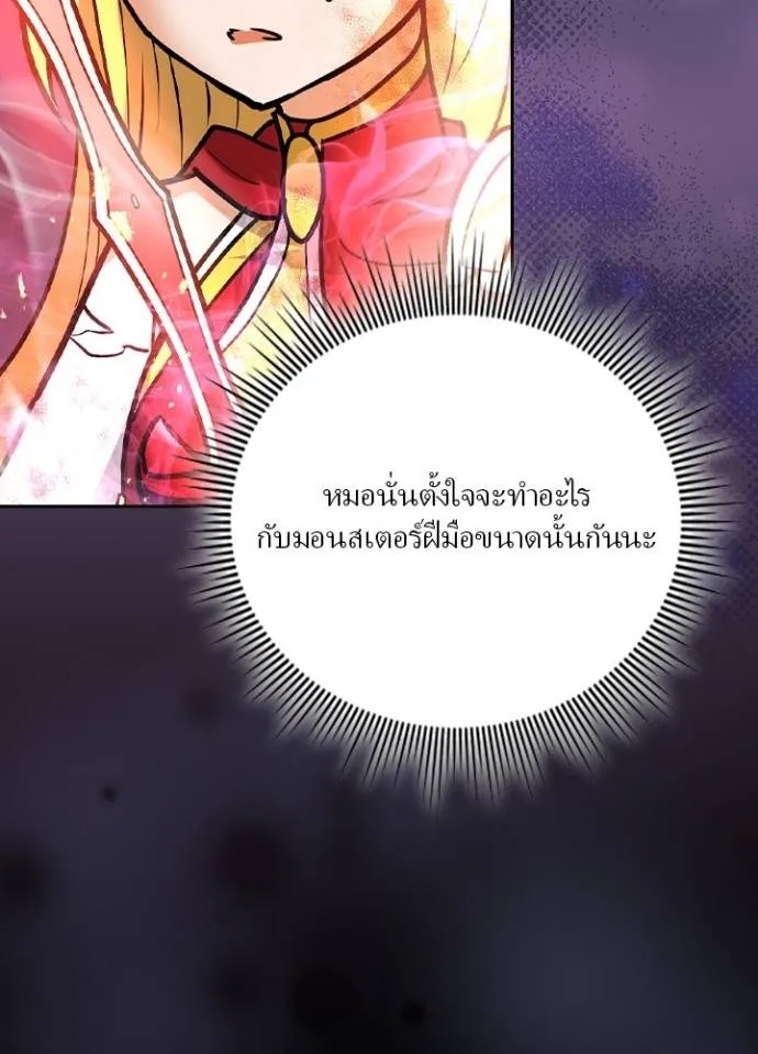 Hidden Class Gravity User ตอนที่ 21 40