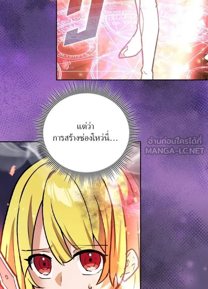 Hidden Class Gravity User ตอนที่ 21 39