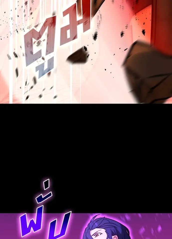 Hidden Class Gravity User ตอนที่ 21 47