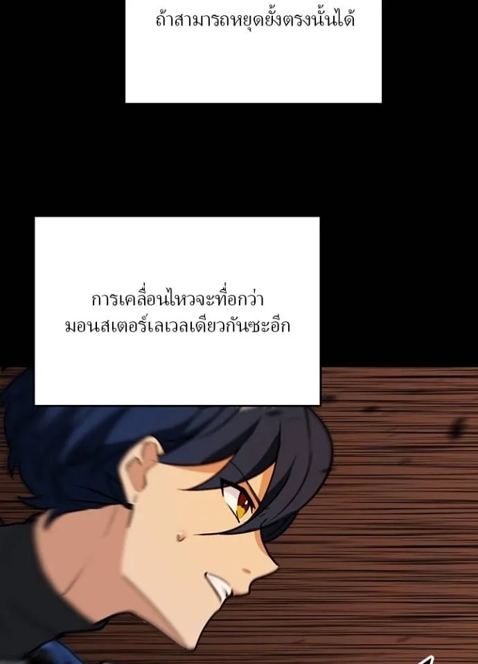 Hidden Class Gravity User ตอนที่ 21 44