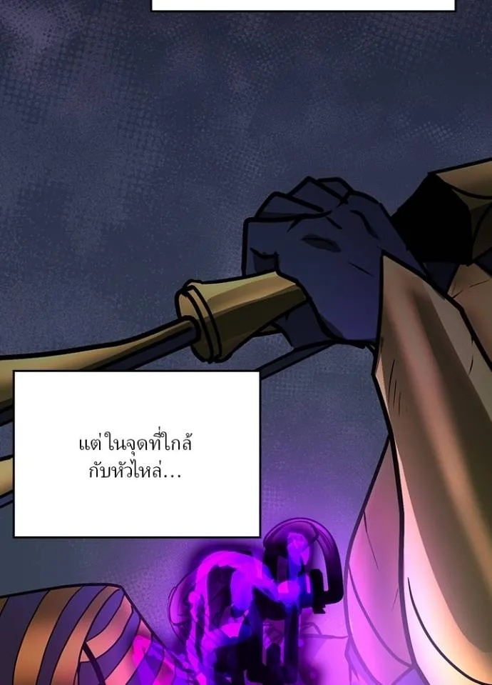 Hidden Class Gravity User ตอนที่ 21 53