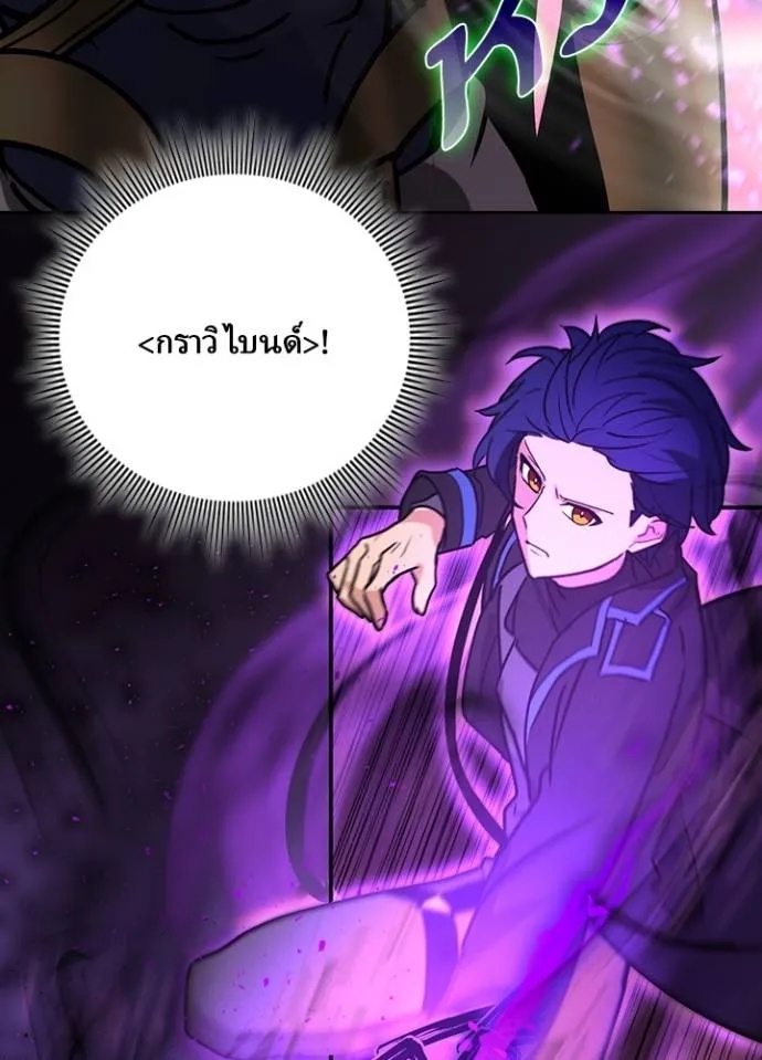 Hidden Class Gravity User ตอนที่ 21 49
