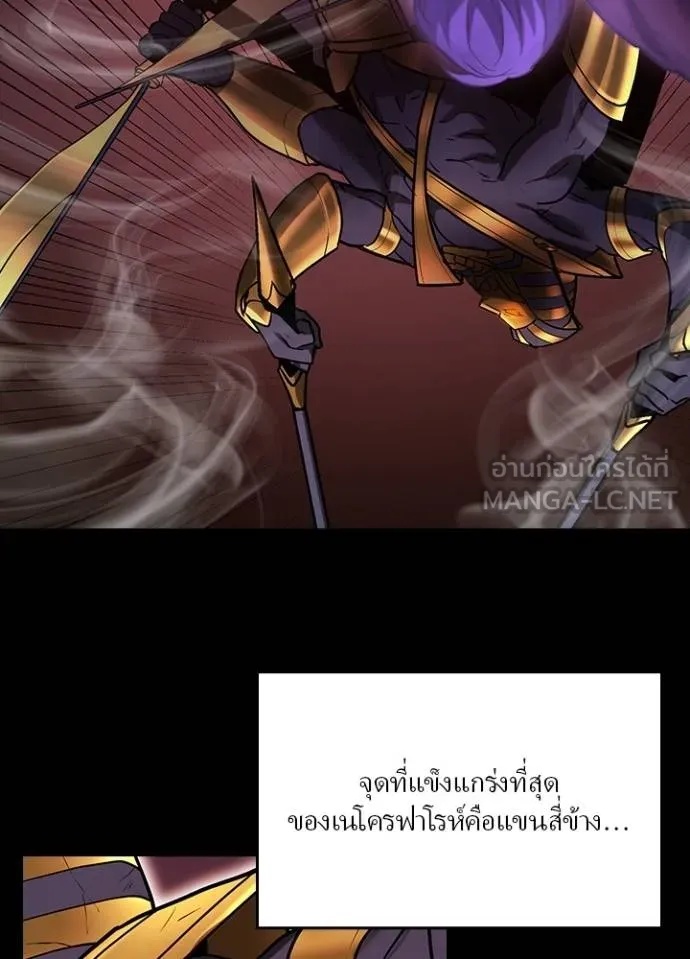Hidden Class Gravity User ตอนที่ 21 42