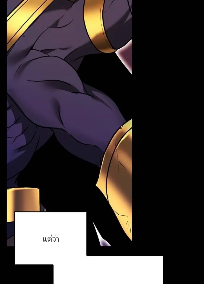 Hidden Class Gravity User ตอนที่ 21 43
