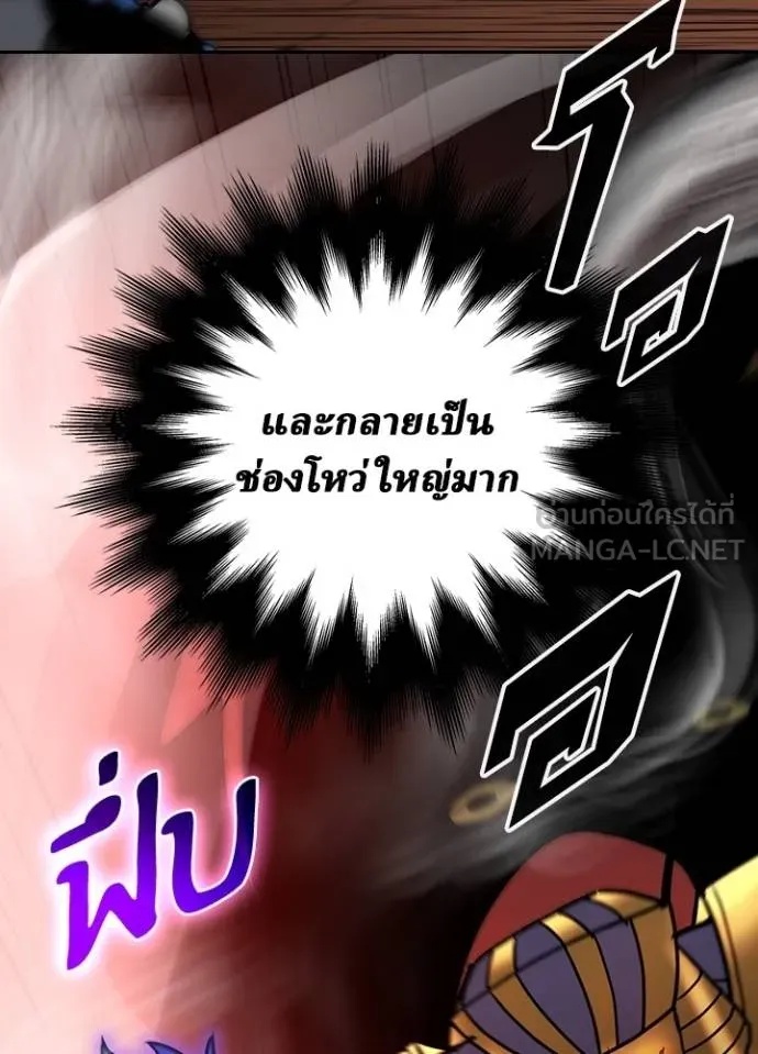 Hidden Class Gravity User ตอนที่ 21 45