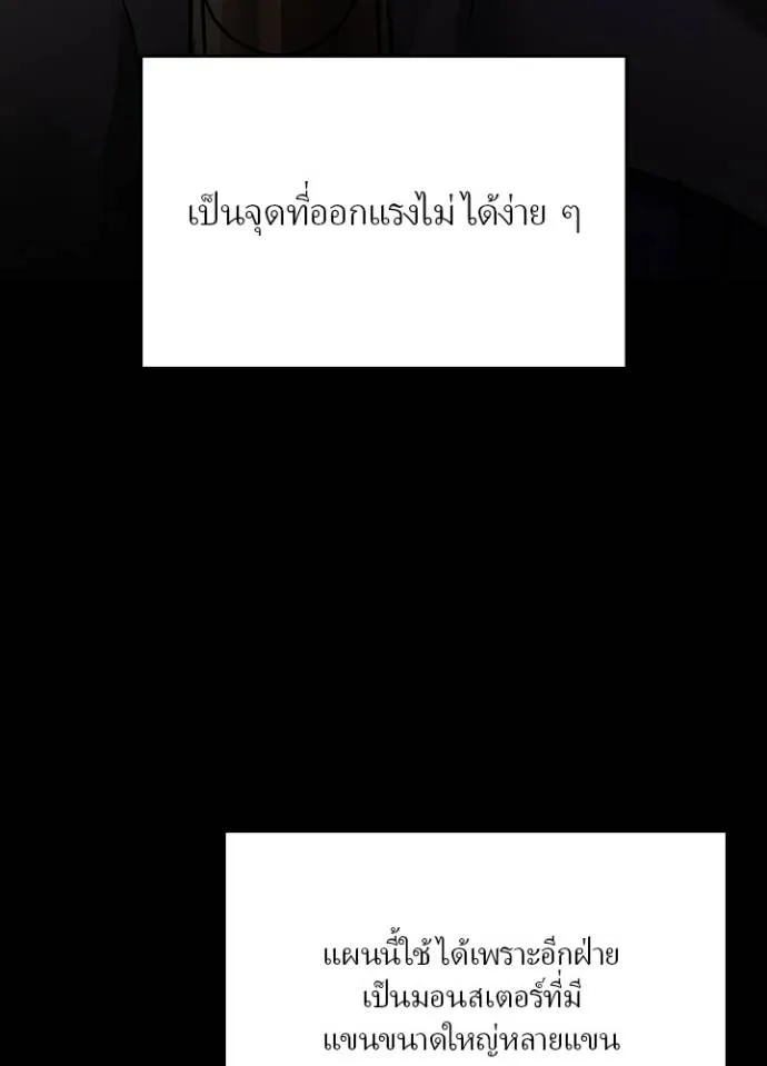 Hidden Class Gravity User ตอนที่ 21 55