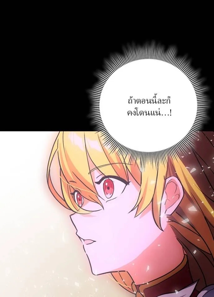 Hidden Class Gravity User ตอนที่ 21 58