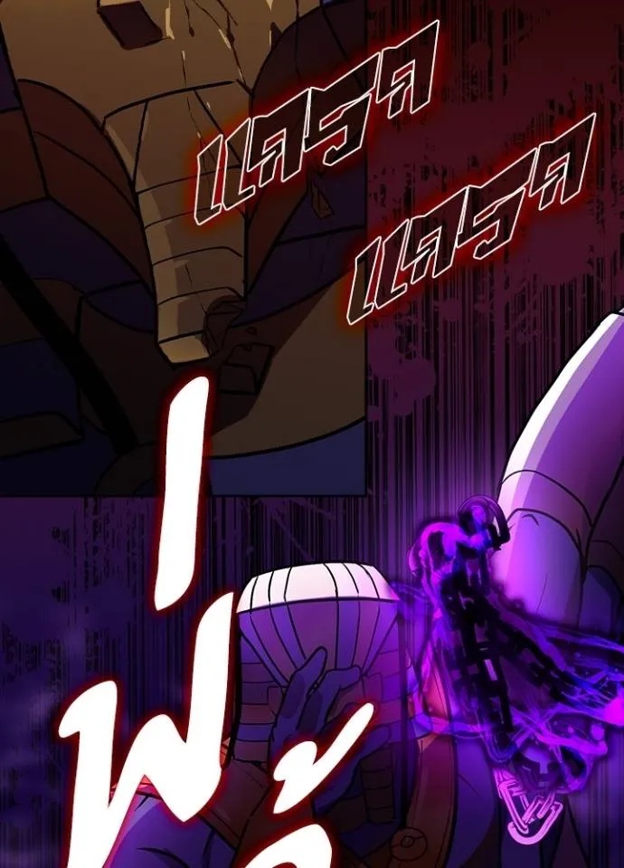 Hidden Class Gravity User ตอนที่ 21 67