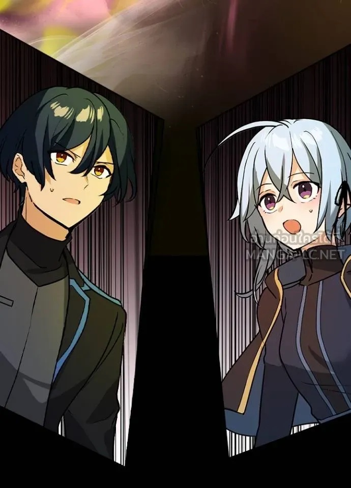 Hidden Class Gravity User ตอนที่ 21 63