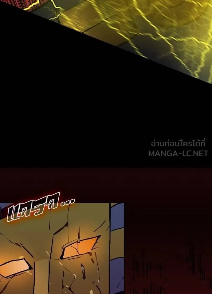 Hidden Class Gravity User ตอนที่ 21 66