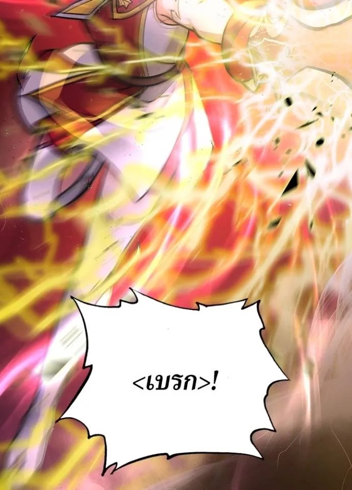 Hidden Class Gravity User ตอนที่ 21 62