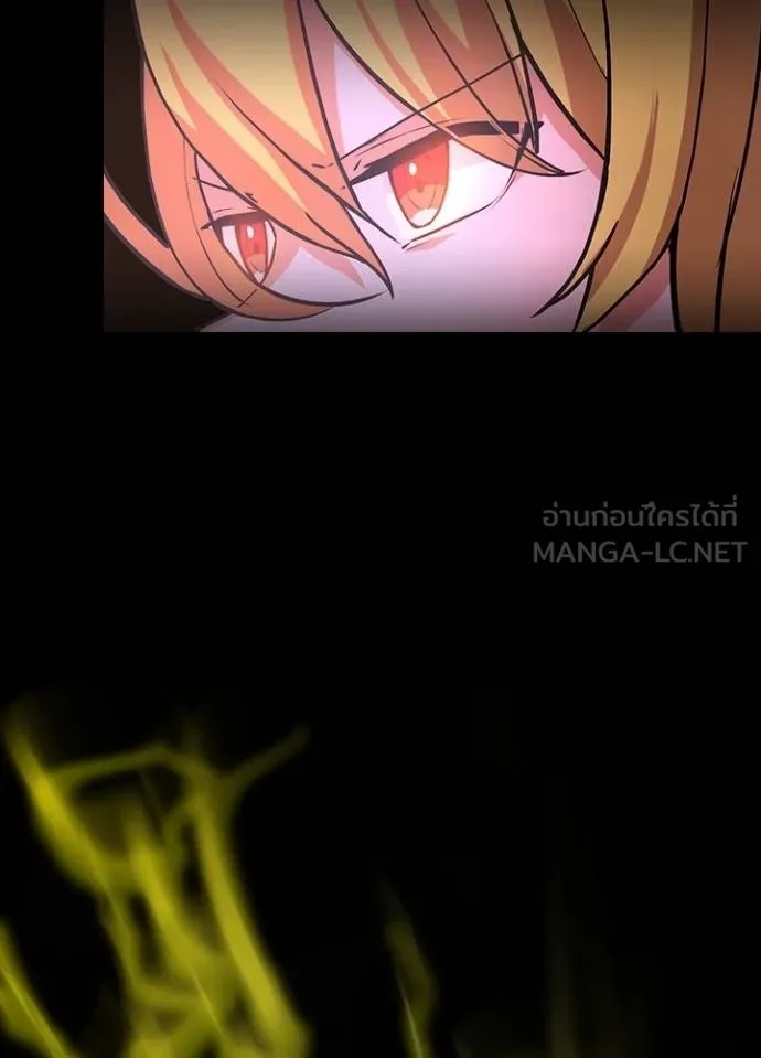 Hidden Class Gravity User ตอนที่ 21 60