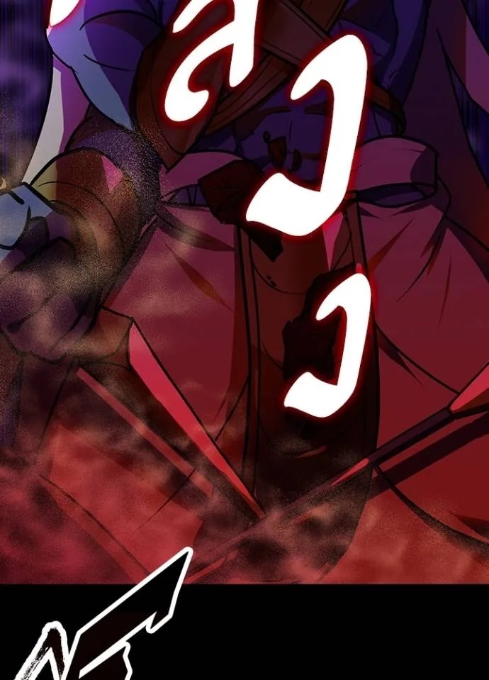 Hidden Class Gravity User ตอนที่ 21 68