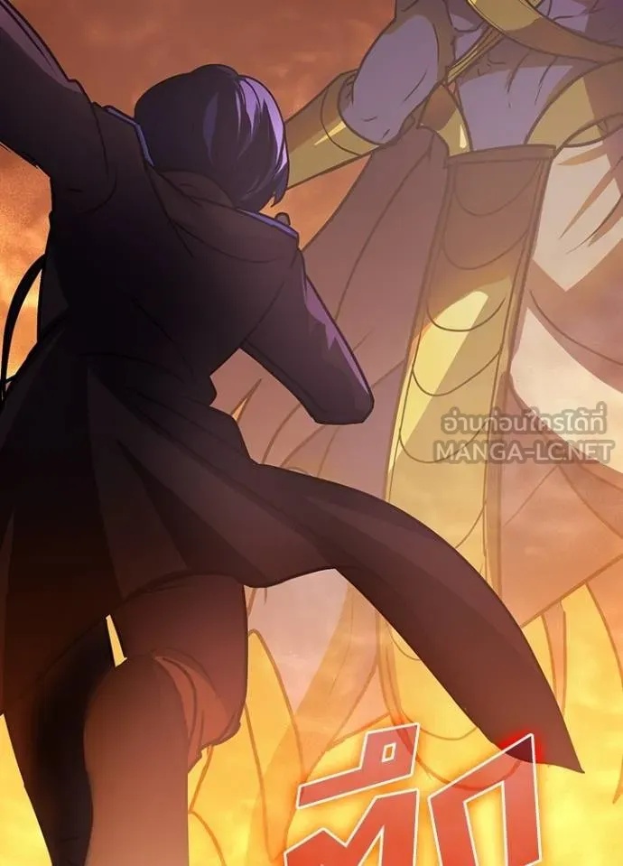 Hidden Class Gravity User ตอนที่ 21 72