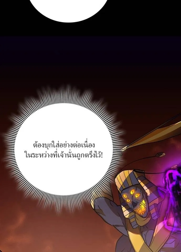 Hidden Class Gravity User ตอนที่ 21 71