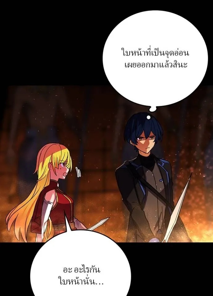 Hidden Class Gravity User ตอนที่ 21 70