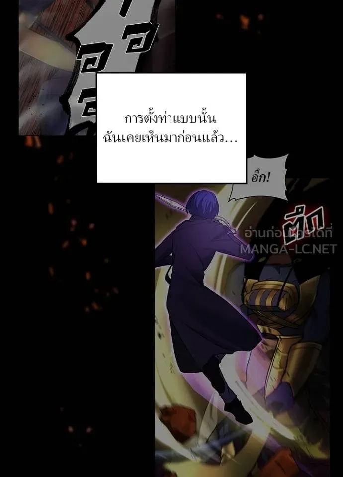 Hidden Class Gravity User ตอนที่ 21 78