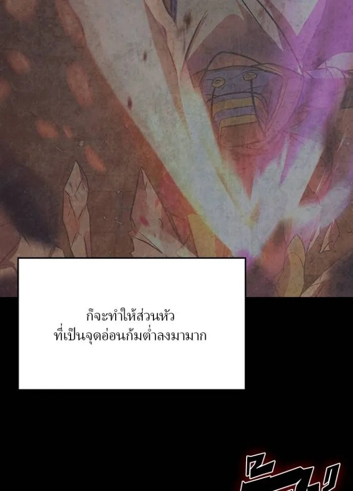 Hidden Class Gravity User ตอนที่ 21 82