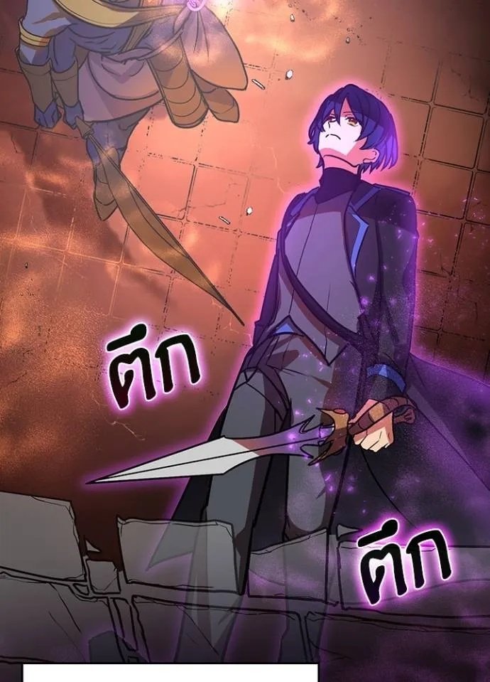 Hidden Class Gravity User ตอนที่ 21 80