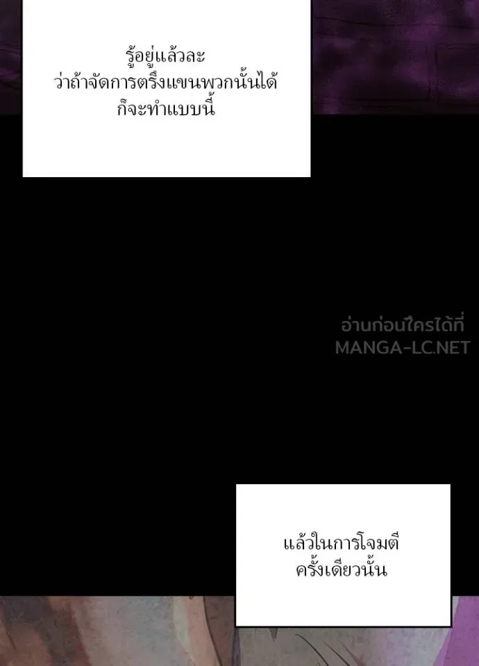Hidden Class Gravity User ตอนที่ 21 81
