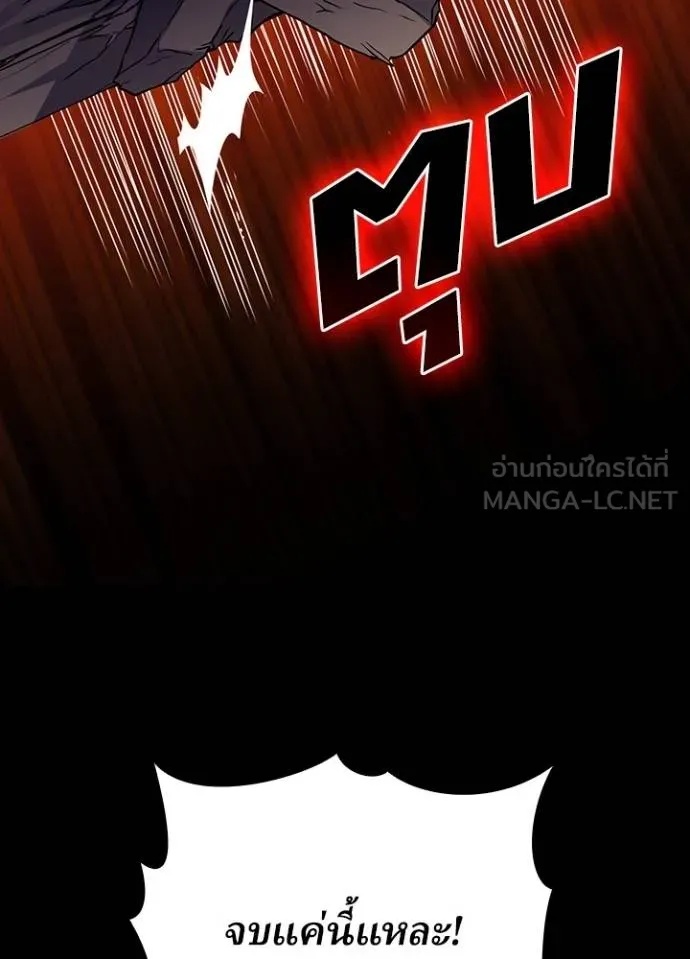 Hidden Class Gravity User ตอนที่ 21 84