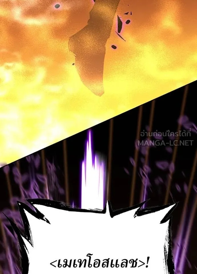 Hidden Class Gravity User ตอนที่ 21 87