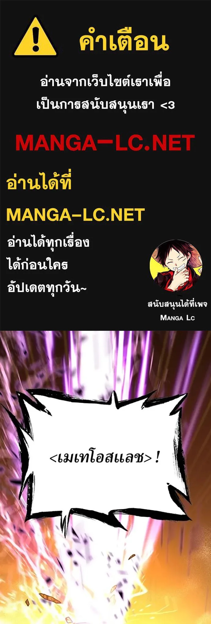 Hidden Class Gravity User ตอนที่ 22 1
